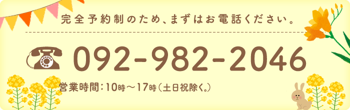 お問い合わせ
